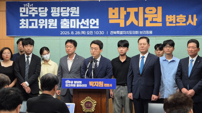 박지원 전주시체육회장이 지난 8월 28일 전북도의회에서 기자회견을 열고 더불어민주당 평당원 최고위원 출마를 선언했다. 심동훈 기자