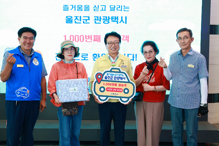 손병복 울진군수가 지난 9일 국립울진해양과학관에서 관광택시 1천번째 탑승을 기념하는 깜짝 이벤트를 진행했다. 울진군 제공