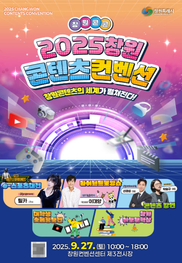 창원시 제공
