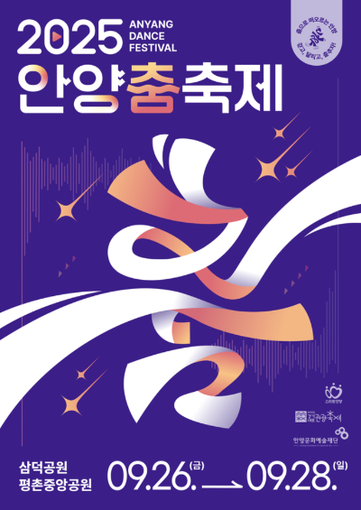 안양시 제공