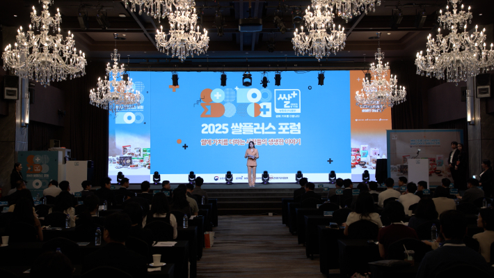 2025 쌀플러스 포럼 행사장. 노컷TV 캡처