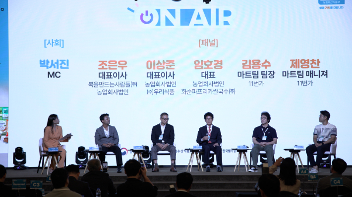 2025 쌀플러스 포럼 토크콘서트. 노컷TV 캡처