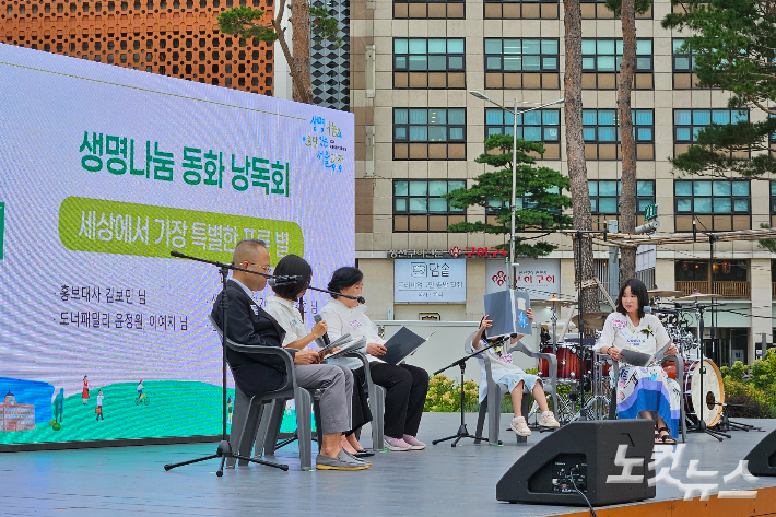 기념식 이후에는 '생명나눔의 숲', '연대의 벽', '기적의 광장', '희망의 정원' 등에서 장기기증 희망등록, 기증인에 감사 메시지 작성, 장기기증 관련 퀴즈 풀기, 장기기증을 상징하는 초록리본 달기 등 7개의 체험 부스가 운영되어 시민 600여 명이 참여하며 다양한 프로그램을 통해 생명나눔의 가치를 체험했다.