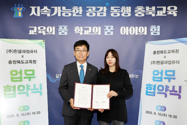 충북교육청 제공