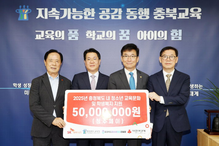 충북교육청 제공