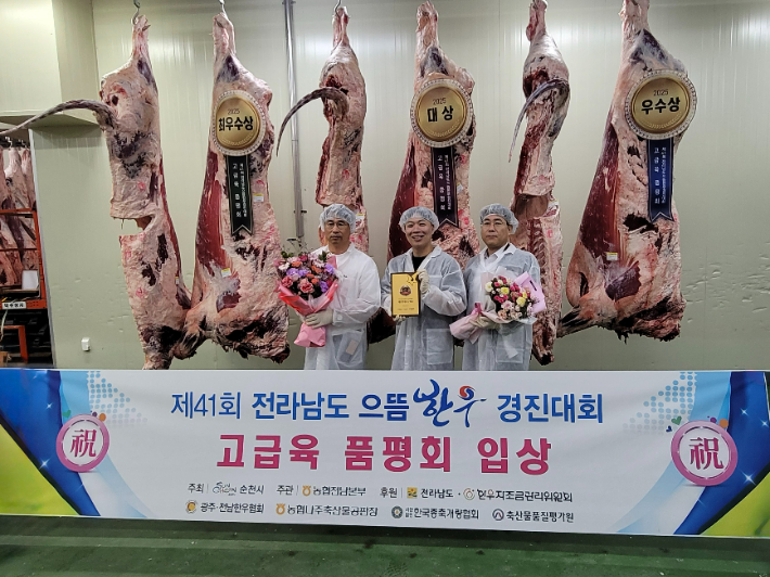 전라남도가 지난 10일 농협 나주축산물공판장에서 개최한 으뜸한우 경진대회 고급육 품평회에서 광양 서병근 농가가 대상을 받은 후 다른 수상자들과 함께 기념 사진을 찍고 있다. 전라남도 제공
