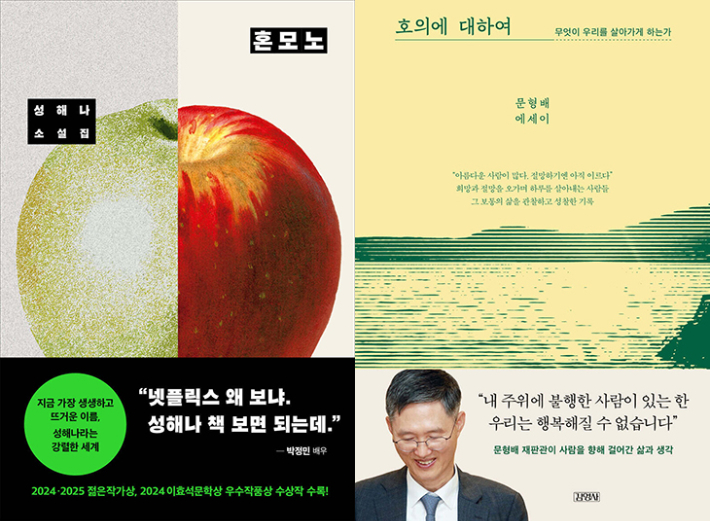 창비·김영사 제공