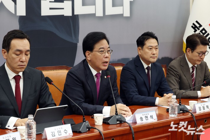 최고위 발언하는 송언석