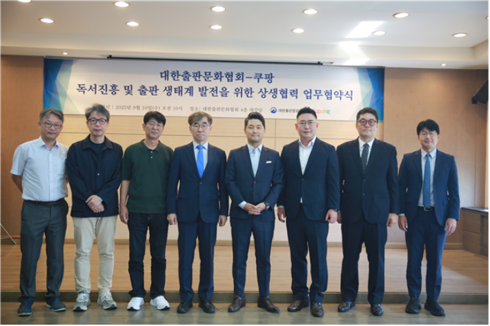 왼쪽부터 출협 박용수 상무이사, 한상준 상무이사, 박봉서 상무이사, 윤철호 회장, 쿠팡 웨인 리 전무, 정상민 상무, 선상우 부장, 박충원 부장. 출협 제공