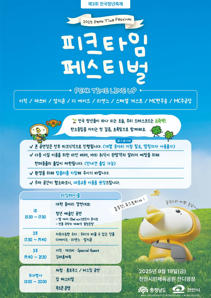 천안시 제공