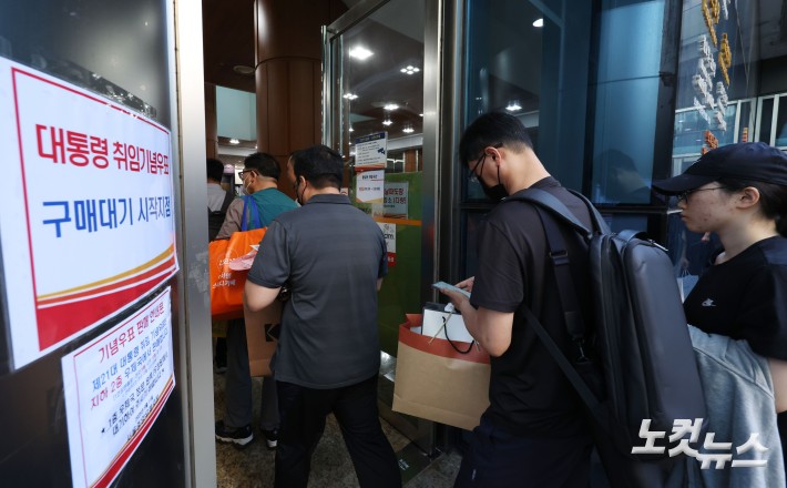 11일 오전 서울 중구 서울중앙우체국 앞에서 시민들이 이재명 대통령 취임 100일 기념 우표를 사기 위해 길게 줄을 서고 있다.