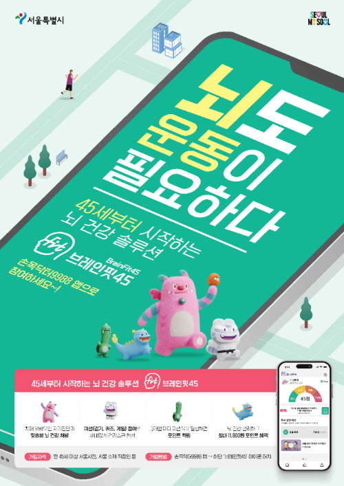 서울시 제공