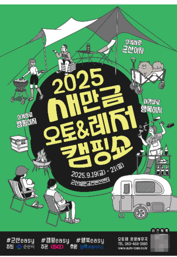 군산시 제공