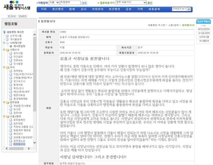강릉시민행동 제공