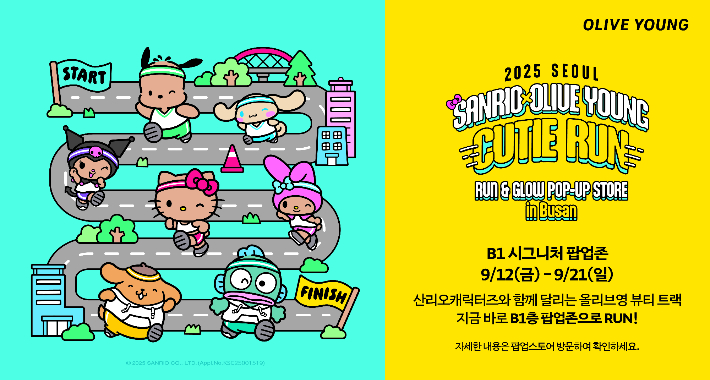 롯데백화점 부산본점 제공