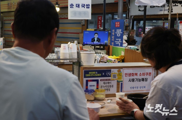 식사하면서 李대통령 100일 회견 시청