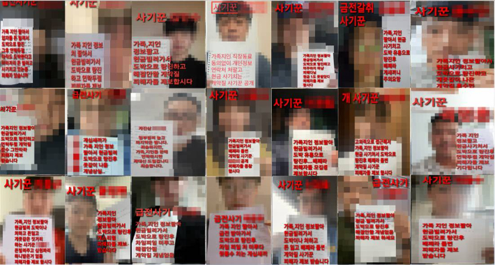 미등록 대부업으로 연이자 4천~6만%를 상환받고 갚지 못하면 가족들까지 협박한 사채조직이 제작한 '추심 협박용 전단지'. 피해자의 차용증 인증 사진으로 전단을 만들어 피해자에게 보내 협박했다. 서울경찰청 제공