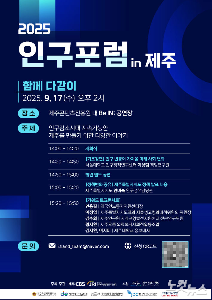 제주CBS 제공
