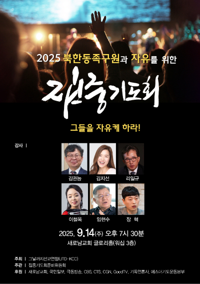 새로남교회 제공