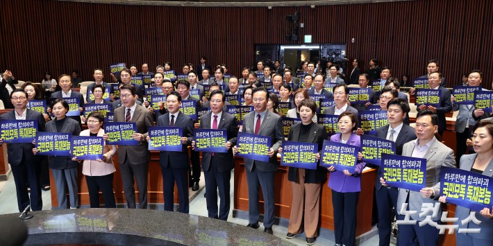 국민의힘 장동혁 대표와 송언석 원내대표 등 의원들이 11일 서울 여의도 국회에서 의원총회에 앞서 피켓을 들고 구호를 외치고 있다.