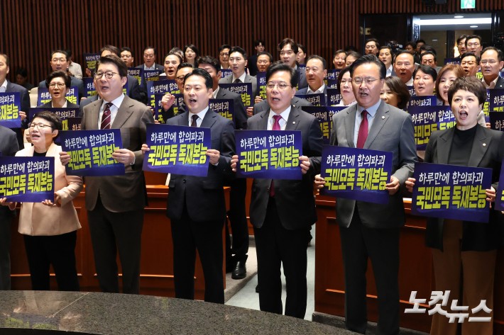 국민의힘 장동혁 대표와 송언석 원내대표 등 의원들이 11일 서울 여의도 국회에서 의원총회에 앞서 피켓을 들고 구호를 외치고 있다.