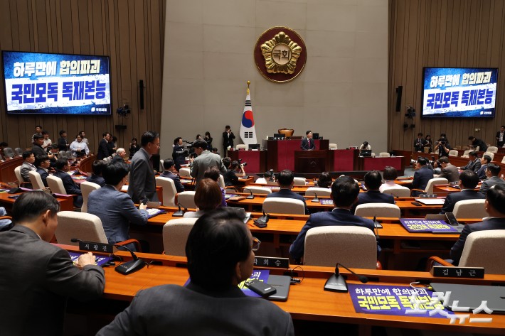 국민의힘 송언석 원내대표가 11일 서울 여의도 국회에서 의원총회에서 발언을 하고 있다.