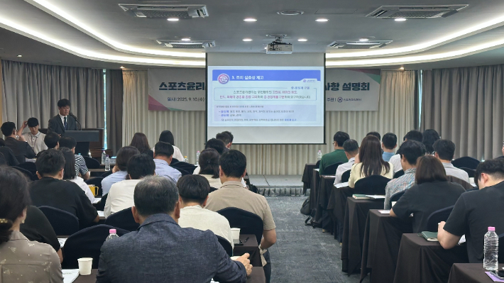 스포츠윤리센터 제공 