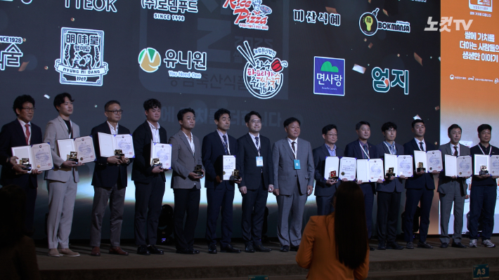 2025 쌀플러스 포럼 시상식. 노컷TV 캡처