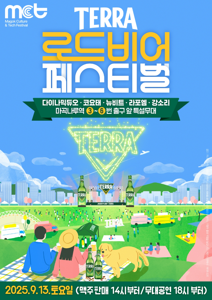 하이트진로 제공