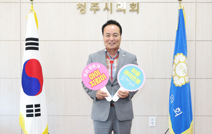 청주시의회 제공