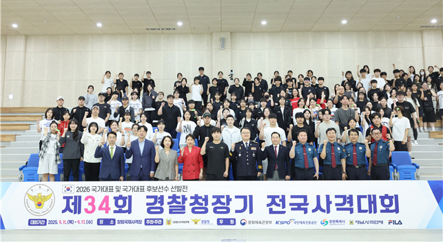 대한사격연맹