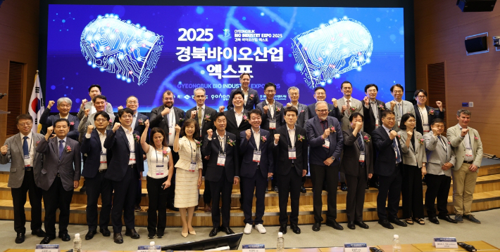 '2025 경북바이오산업 엑스포'. 포항시 제공
