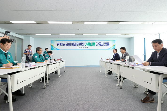 강릉시, 한병도 국회 예결위원장과 가뭄 극복 국비 지원 긴급 협의. 강릉시 제공