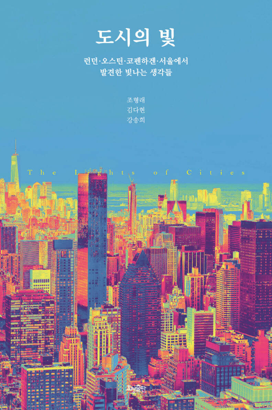효형출판 제공