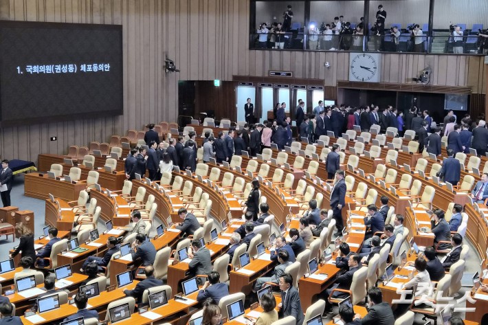 국민의힘 의원들이 11일 서울 여의도 국회에서 열린 제429회국회(정기회) 제4차 본회의에서 권성동 의원의 신상 발언이 끝나자 회의장을 떠나고 있다.
