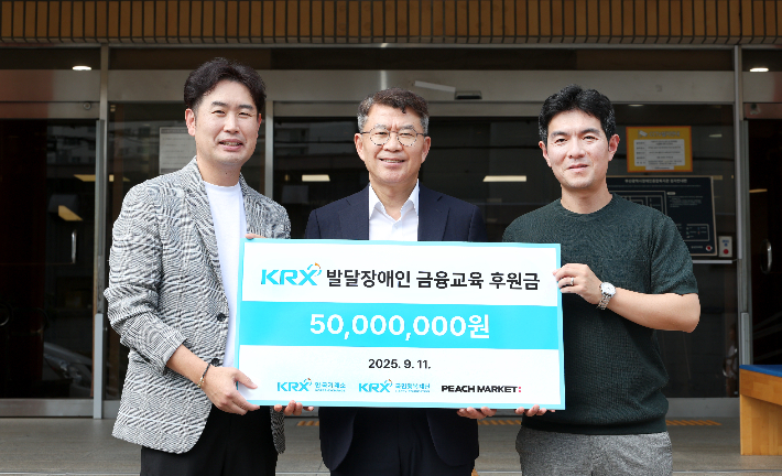 왼쪽부터 부산광역시장애인종합복지관 이승희 관장, KRX 국민행복재단 정상호 사무국장, 피치마켓 함의영 대표. 한국거래소 제공