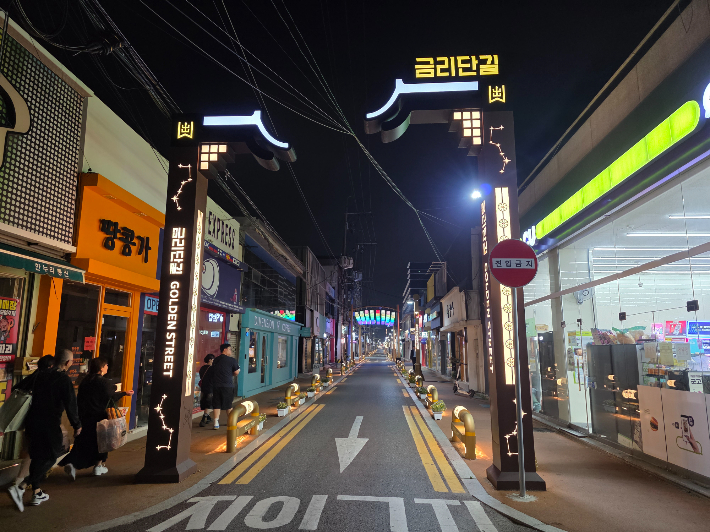 경주 금리단길 테마거리. 경주시 제공