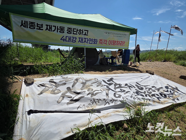 세종보 철거 농성 모습. 박우경 기자