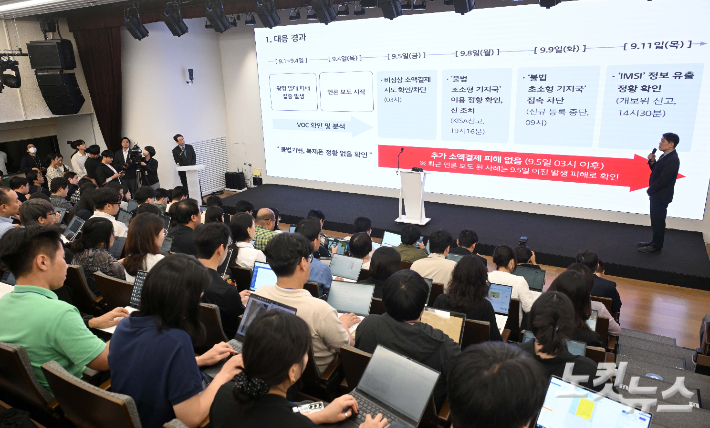 구재형 KT 네크워크기술본부장이 11일 서울 종로구 KT 광화문빌딩 웨스트 사옥에서 열린 소액결제 피해 관련 기자 브리핑에서 보안조치 강화에 대한 발표를 하고 있다. 류영주 기자