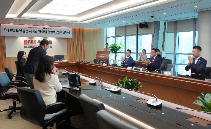 BNK부산은행 제공