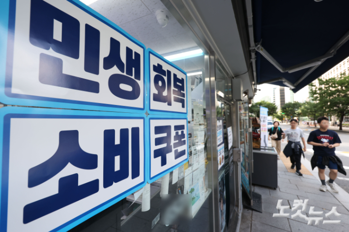 22일부터 2차 소비쿠폰 지급…국민 90%에 1인당 10만 원