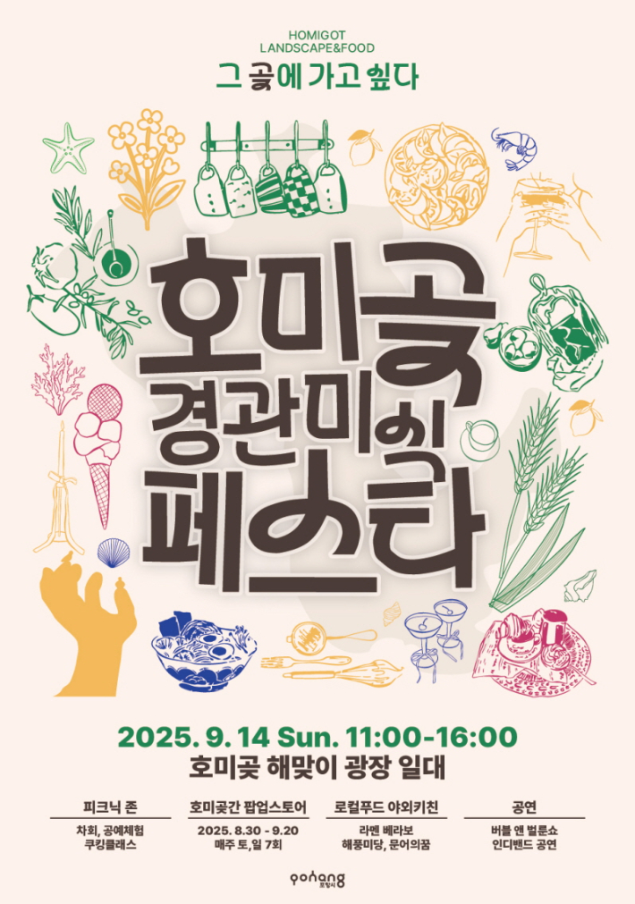 포항시 제공