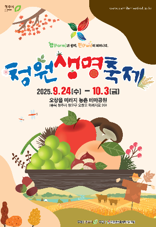 청주시 제공 