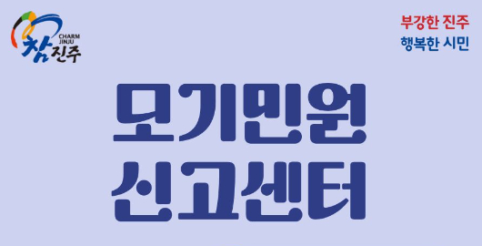 진주시청 제공