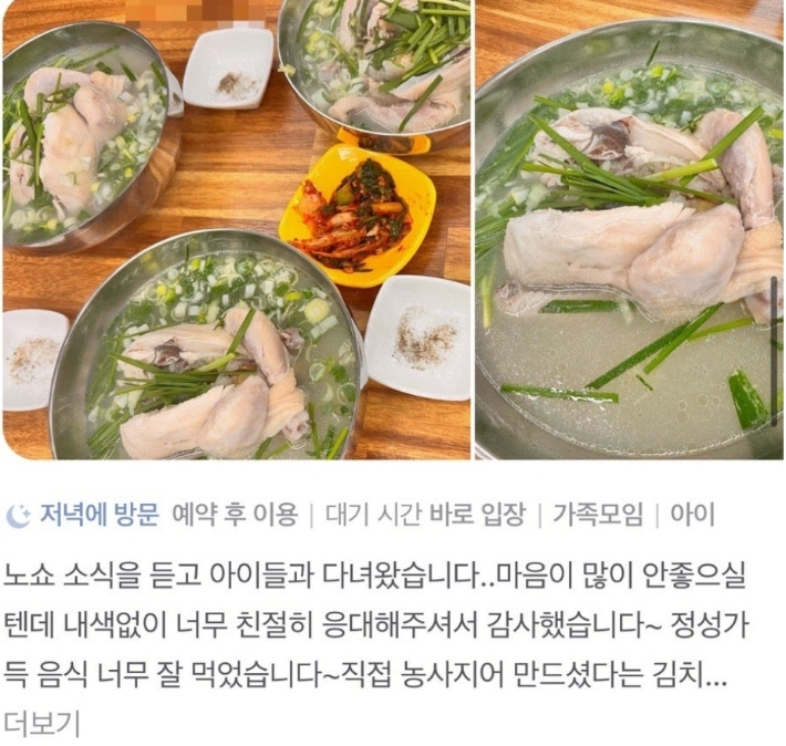무료나눔 식당 리뷰에 올라온 응원 글. 온라인 커뮤니티 캡처