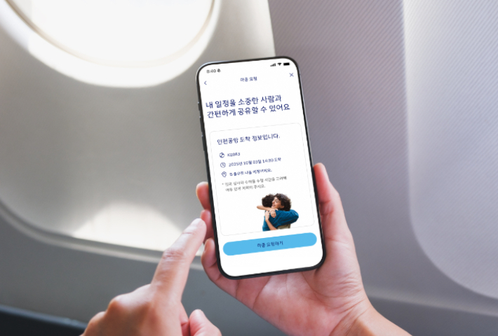대한항공앱의 인천공항 미리보기 메뉴. 대한항공 제공