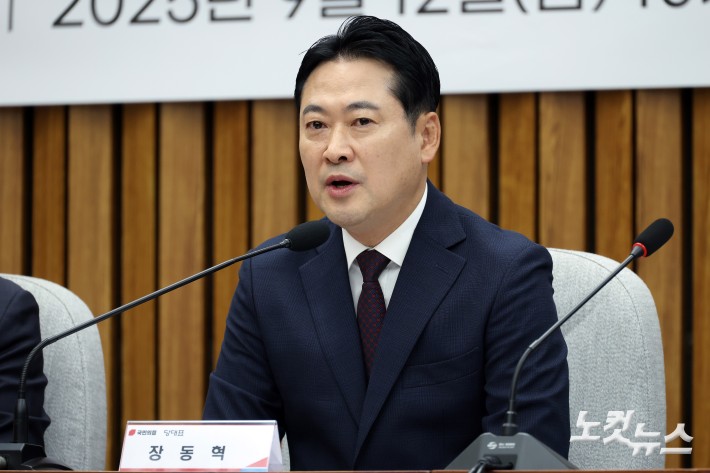 국민의힘 장동혁 대표가 12일 서울 여의도 국회에서 열린 