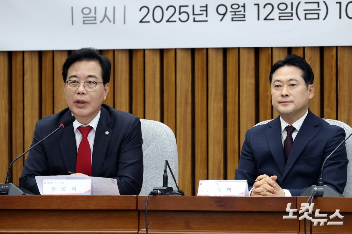국민의힘 송언석 원내대표가 12일 서울 여의도 국회에서 열린 