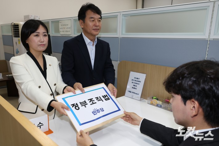 더불어민주당 문진석 원내수석부대표와 백승아 원내대변인이 12일 서울 여의도 국회 의안과에 정부조직법 개정안을 제출하고 있다.