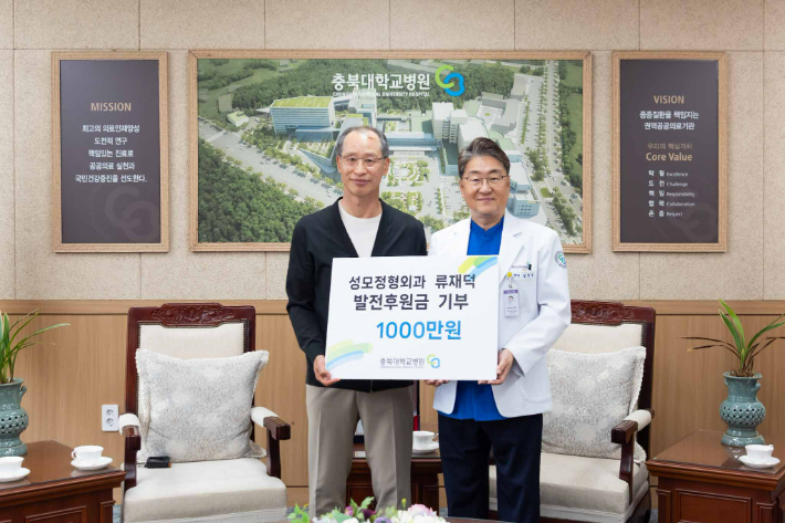 충북대병원 제공
